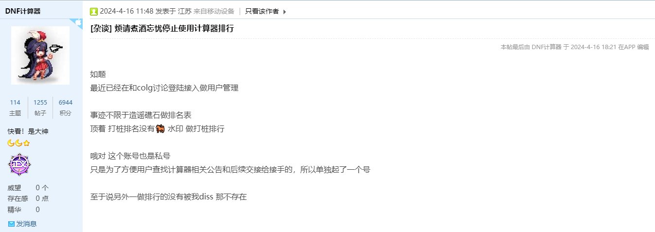 [九指导黑历史汇总帖]无人关注的角落里，红眼已经数据垫底了3