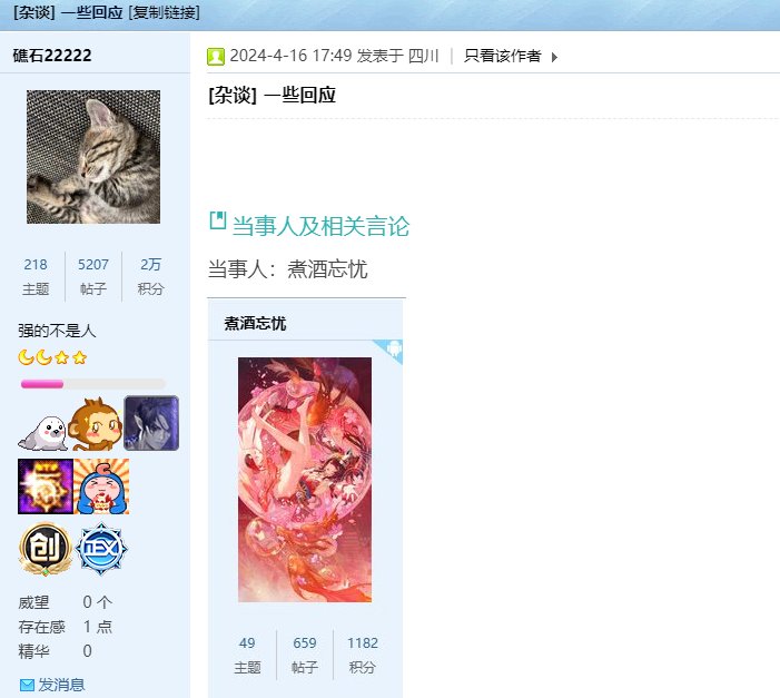 [九指导黑历史汇总帖]无人关注的角落里，红眼已经数据垫底了4