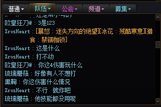 跨五遇到逆天队友给大家避个雷4