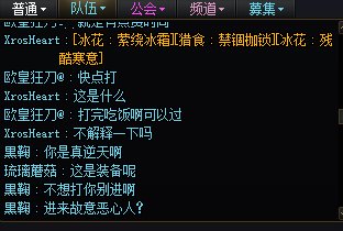 跨五遇到逆天队友给大家避个雷6