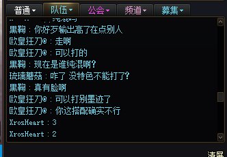 跨五遇到逆天队友给大家避个雷8