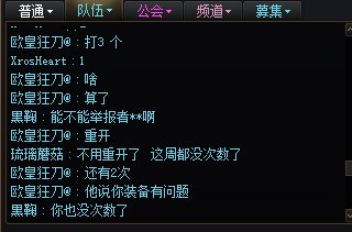 跨五遇到逆天队友给大家避个雷9