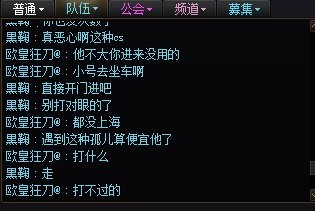 跨五遇到逆天队友给大家避个雷10