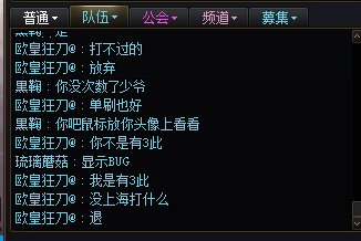 跨五遇到逆天队友给大家避个雷11