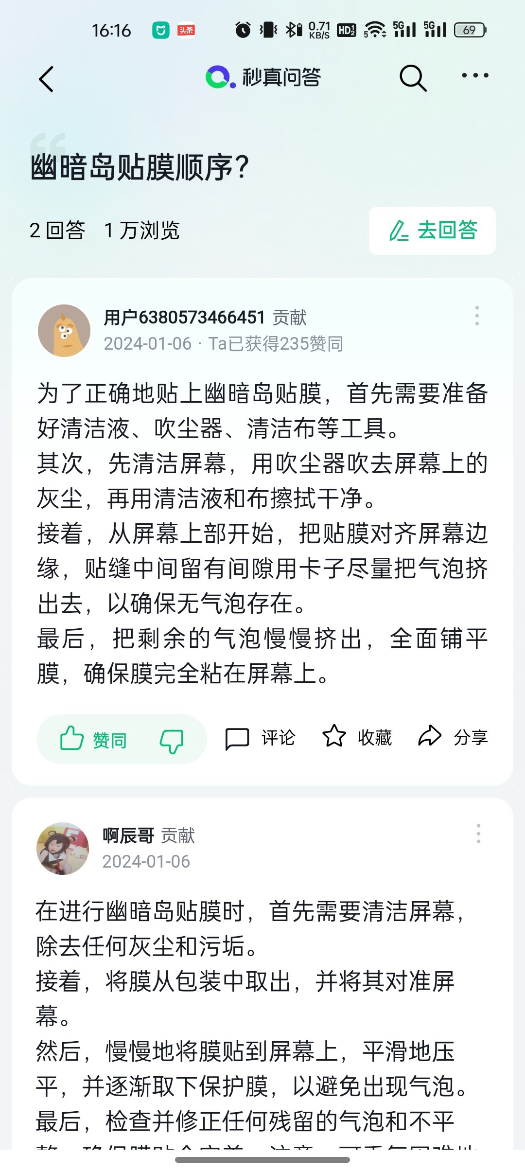 搜索引擎以后我再问你问题我是狗1