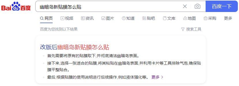 搜索引擎以后我再问你问题我是狗2