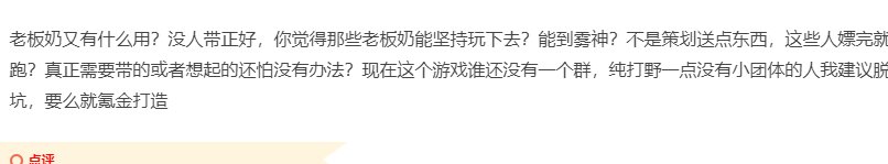 无非就是打金的和厌恶打金的两拨互掐，跟老板奶有啥关系1