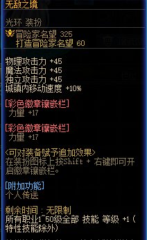 这种光环换成51的普通光环 3攻强那个 有没有提升1