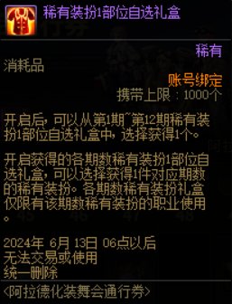 【攻略：神器装扮获取】手把手教学，神器装扮合成指南27