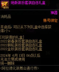 【攻略：神器装扮获取】手把手教学，神器装扮合成指南20