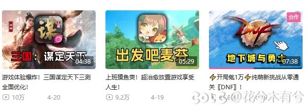 云玩家最喜欢的一集？简评B站万氪打不过四小龙视频12