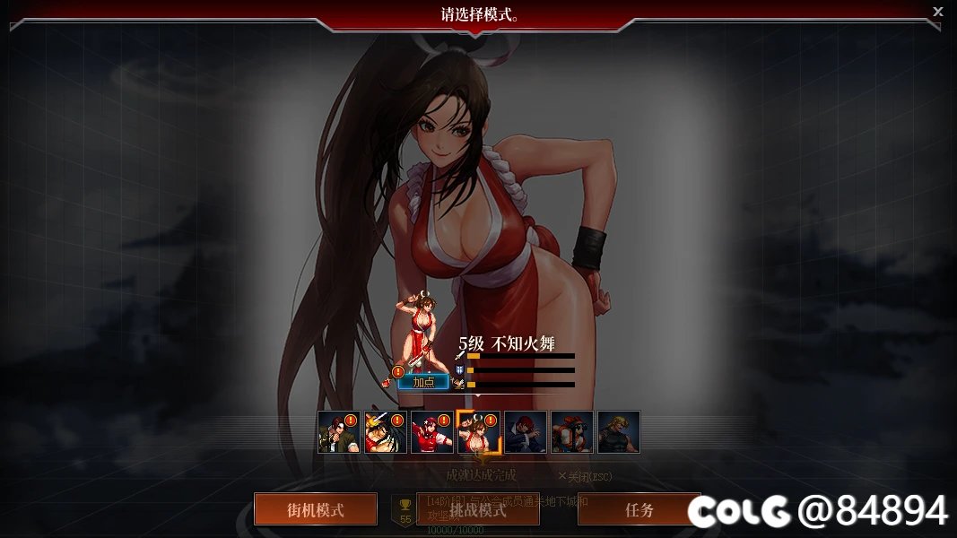 怪物对决不知火舞反和谐，选人头像背景反和谐1