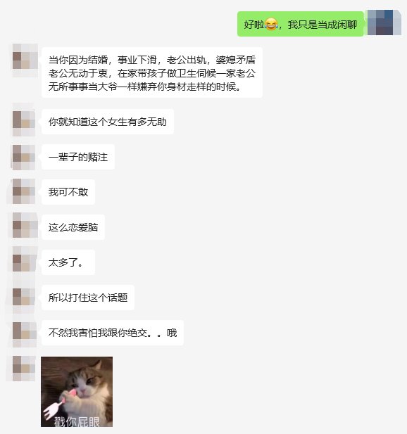 我好像知道我朋友为什么单身这么多年了……1