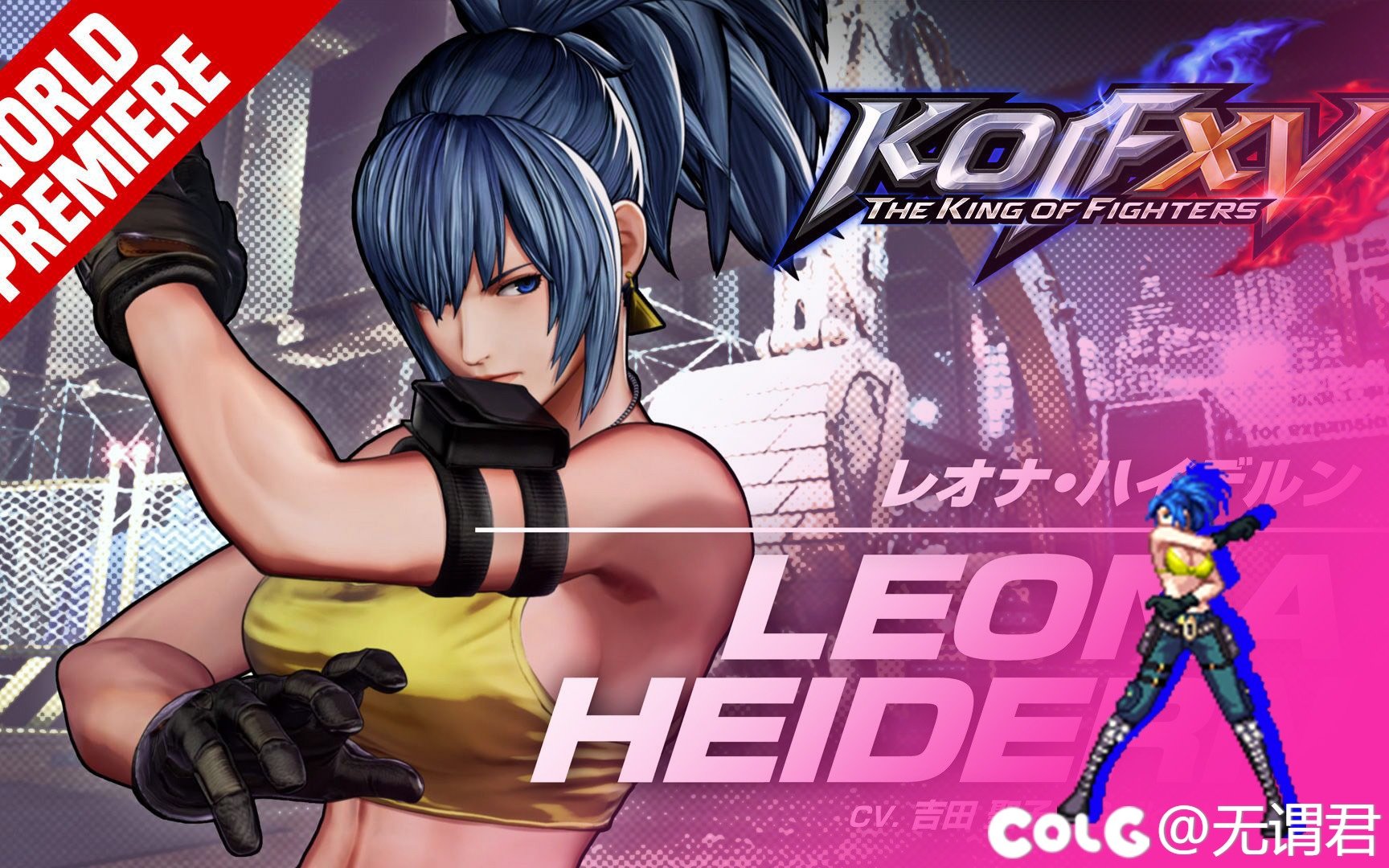 【活动征集】SNK X DNF 拳皇15莉安娜COS！登场！1