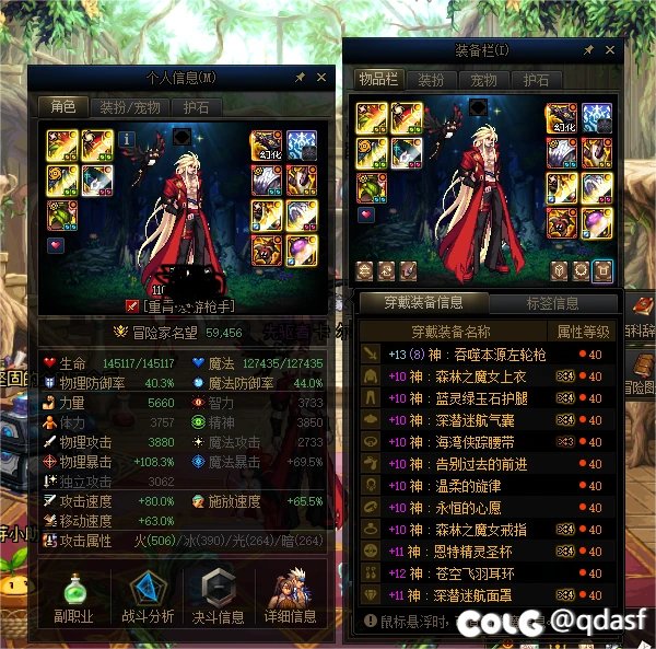 5.9C红10的真实伤害水平1