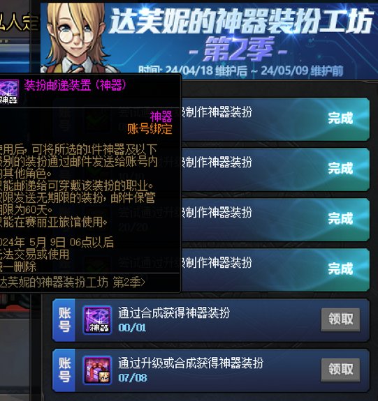 合成活动有BUG吗？1