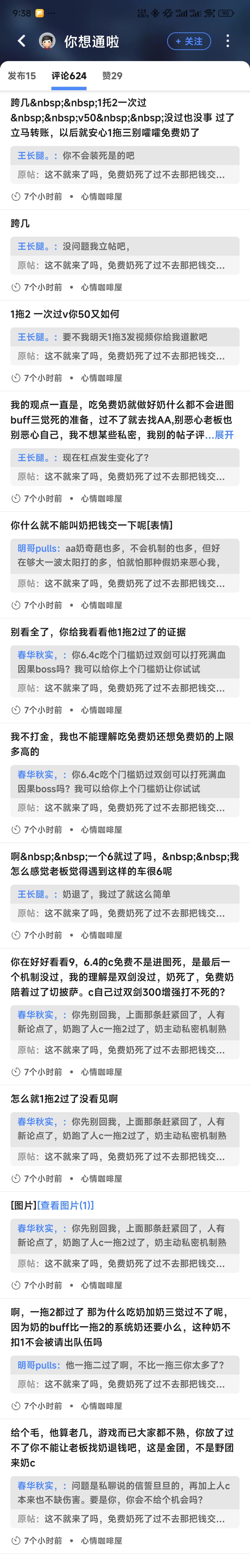 震惊.c站牛马打手竟被迫1拖3，背后的原因令人心酸1