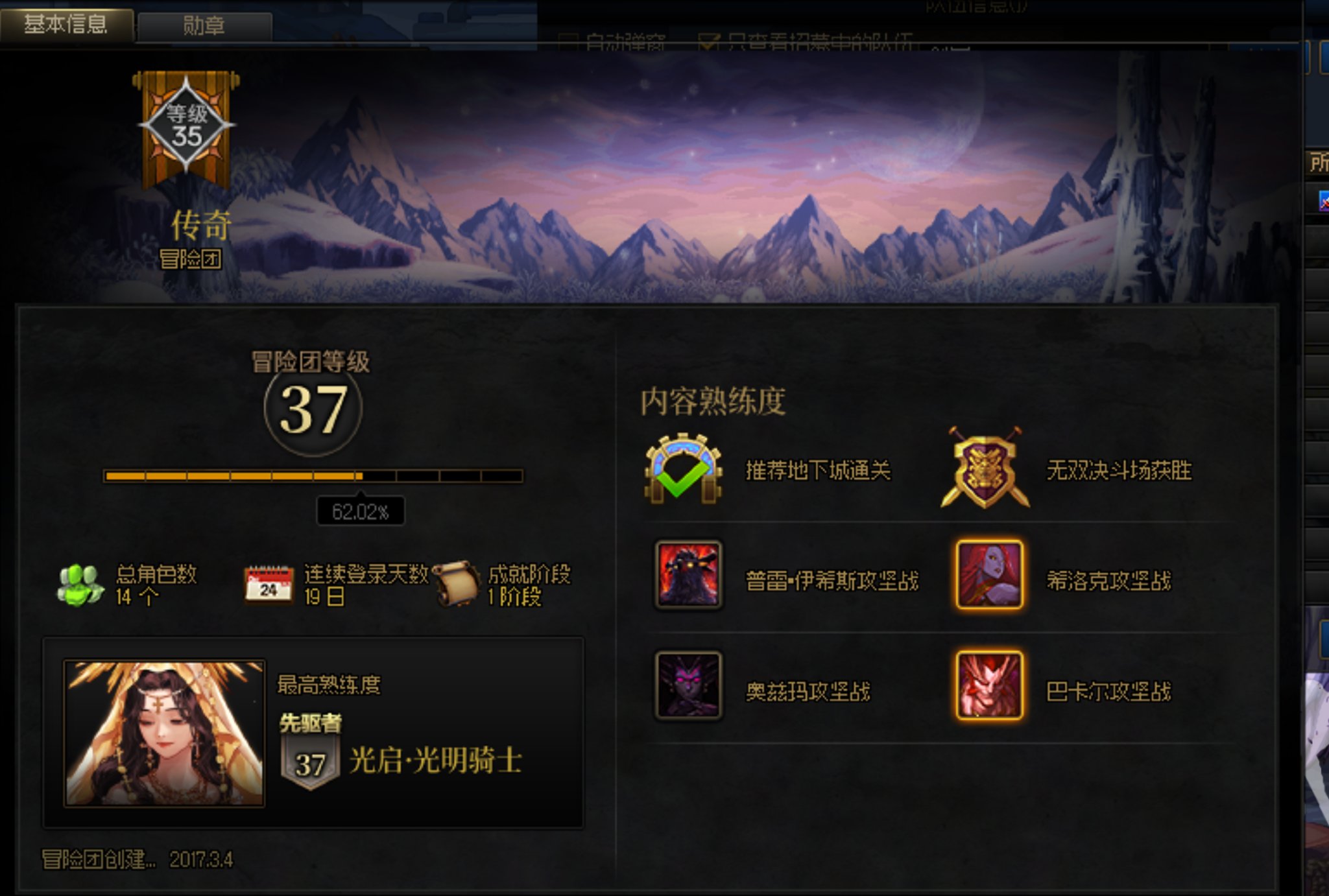 曝光跨五几个金团骗子2