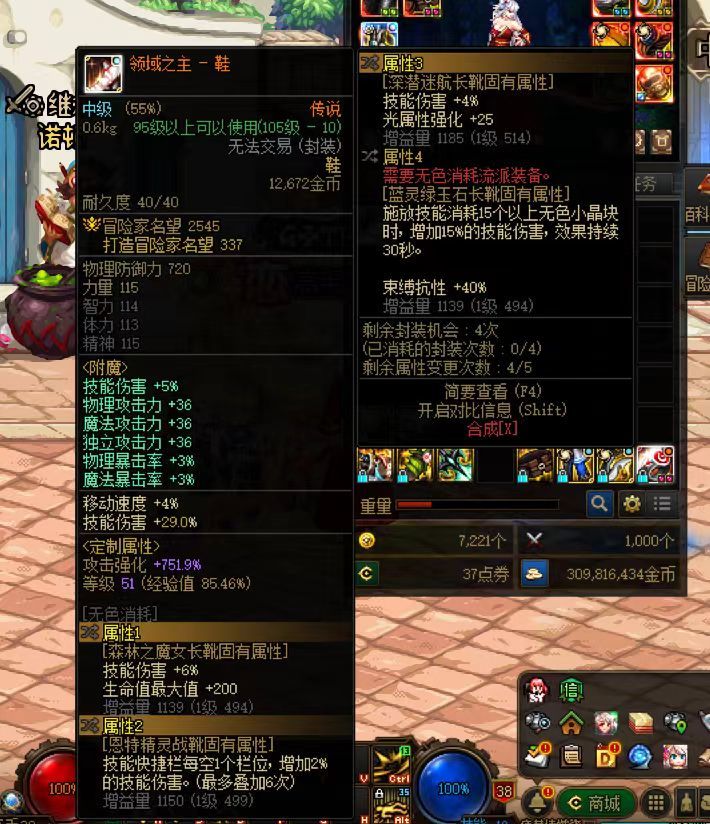 点一手红皮鞋子洗出来了 喜迎大提升2