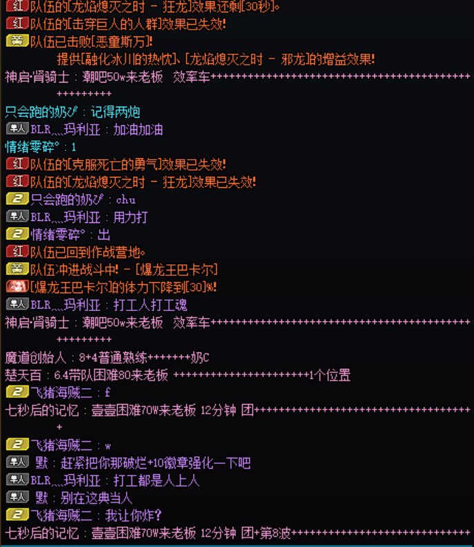 碰上炸团的了这年头破事真多1