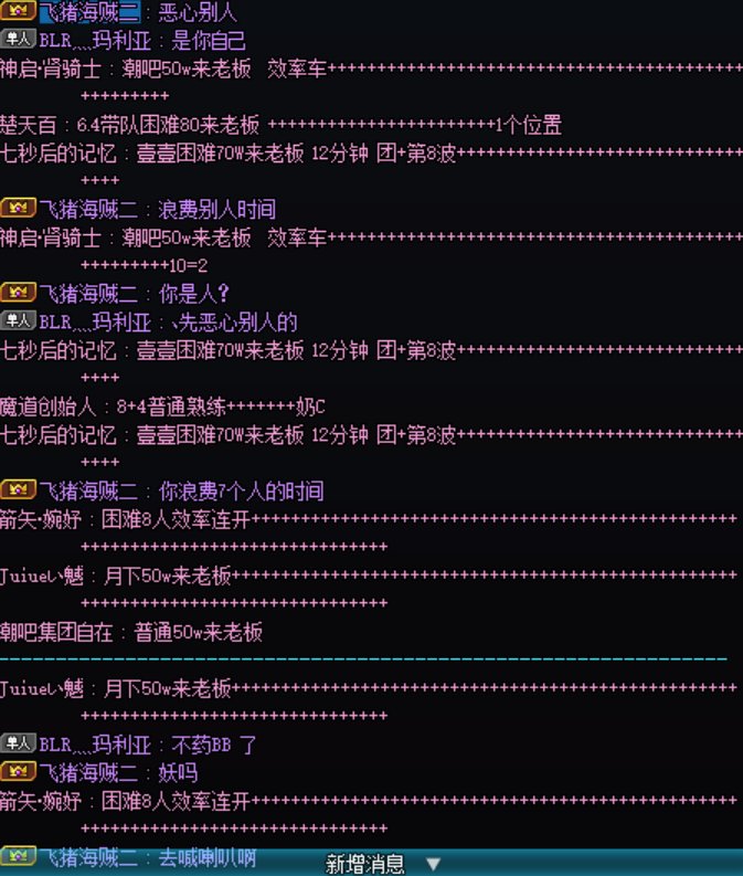 碰上炸团的了这年头破事真多2