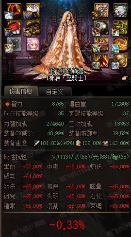 高奶量自定义只比输出向自定义高0.26%buff（不算耳环）4