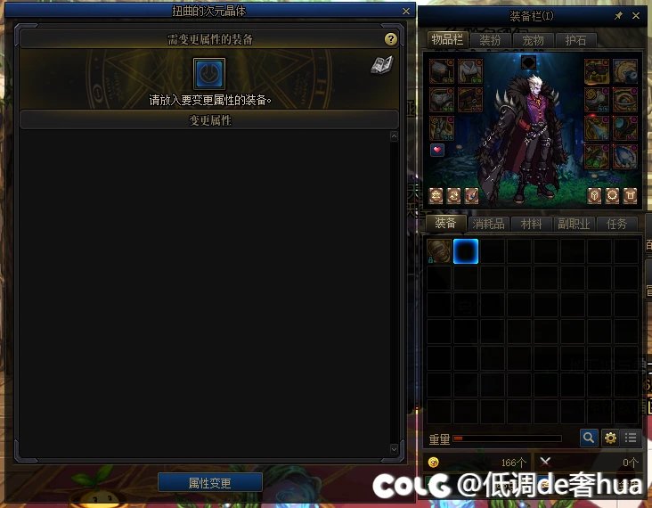 发现1BUG，传送过词条的装备不能用扭曲洗了2