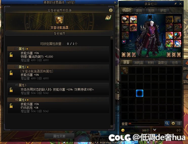 发现1BUG，传送过词条的装备不能用扭曲洗了3