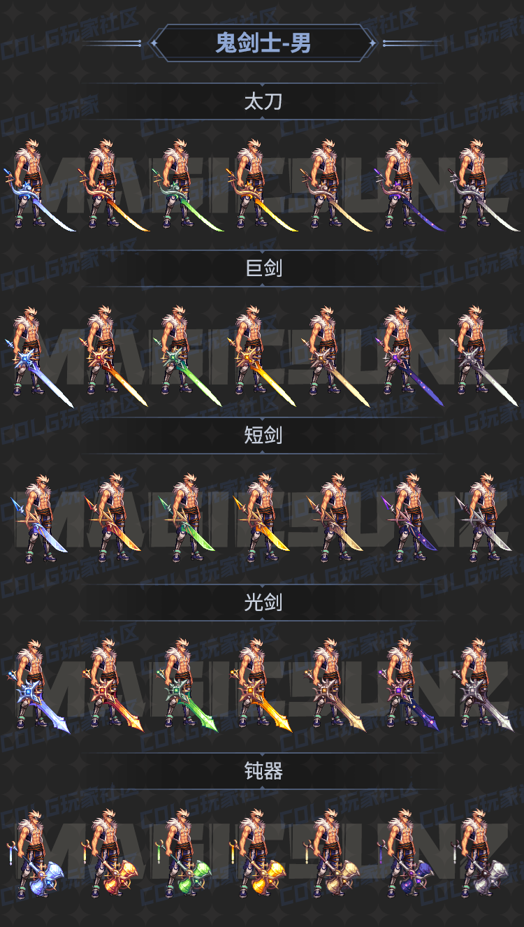 雾神/雾神raid等外观类道具一览(二),沃特碧们的colg,dnf地下城与勇士
