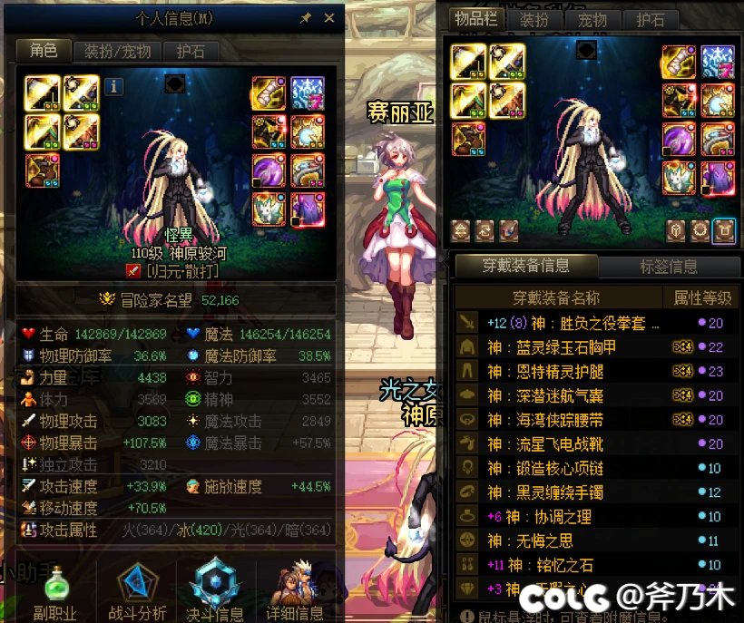 武神确实好玩啊3