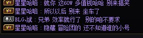 跨4挂个傻逼2
