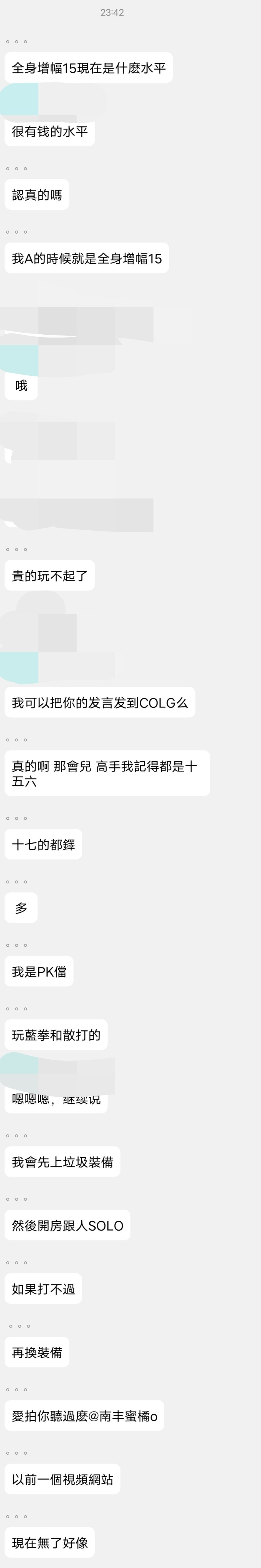 又遇到脱坑玩家忆往昔1