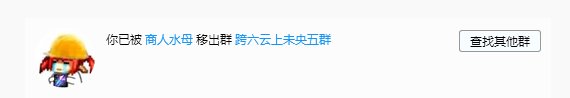 挂一个跨6未央骗子，跨6打未央的留意一下吧4