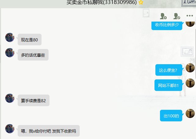 挂一个跨6未央骗子，跨6打未央的留意一下吧2