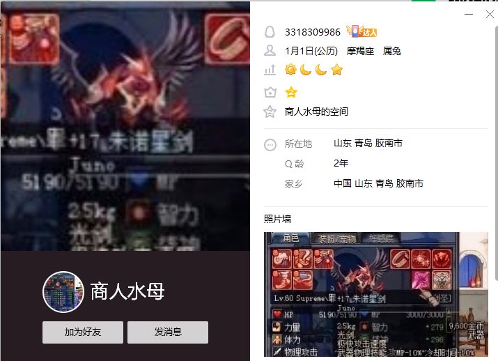 挂一个跨6未央骗子，跨6打未央的留意一下吧3