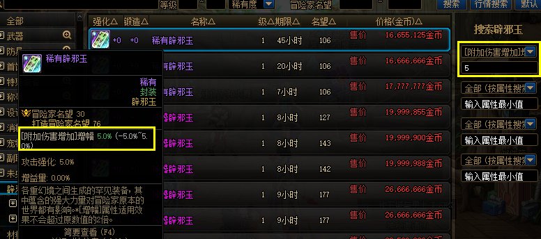【攻略：辟邪玉】辟邪玉不知道如何选择？耕耘版本辟邪玉购物指南来啦！44