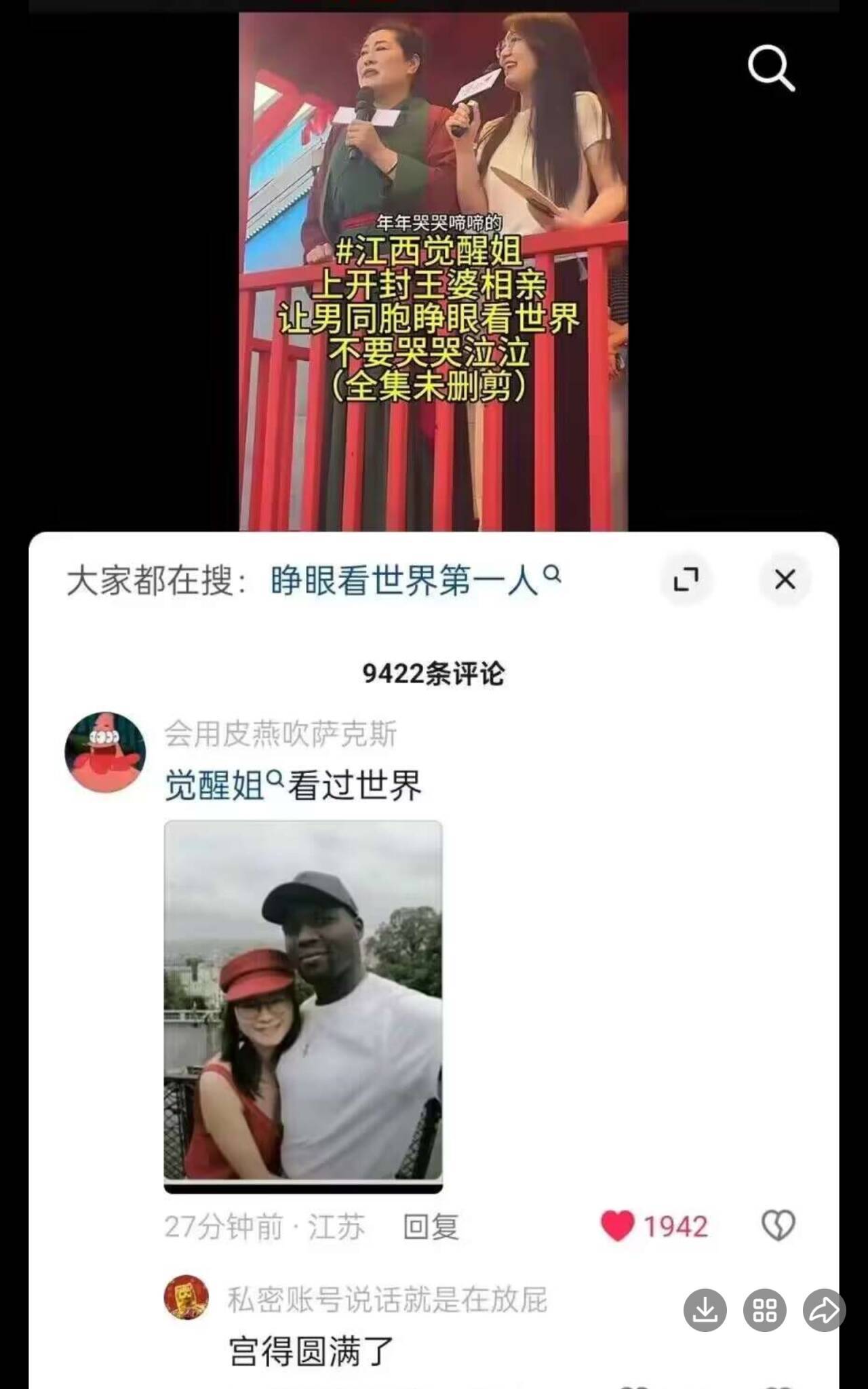 细思极恐，为什么爆料出来的高额彩礼的女性多少都有点不正经2