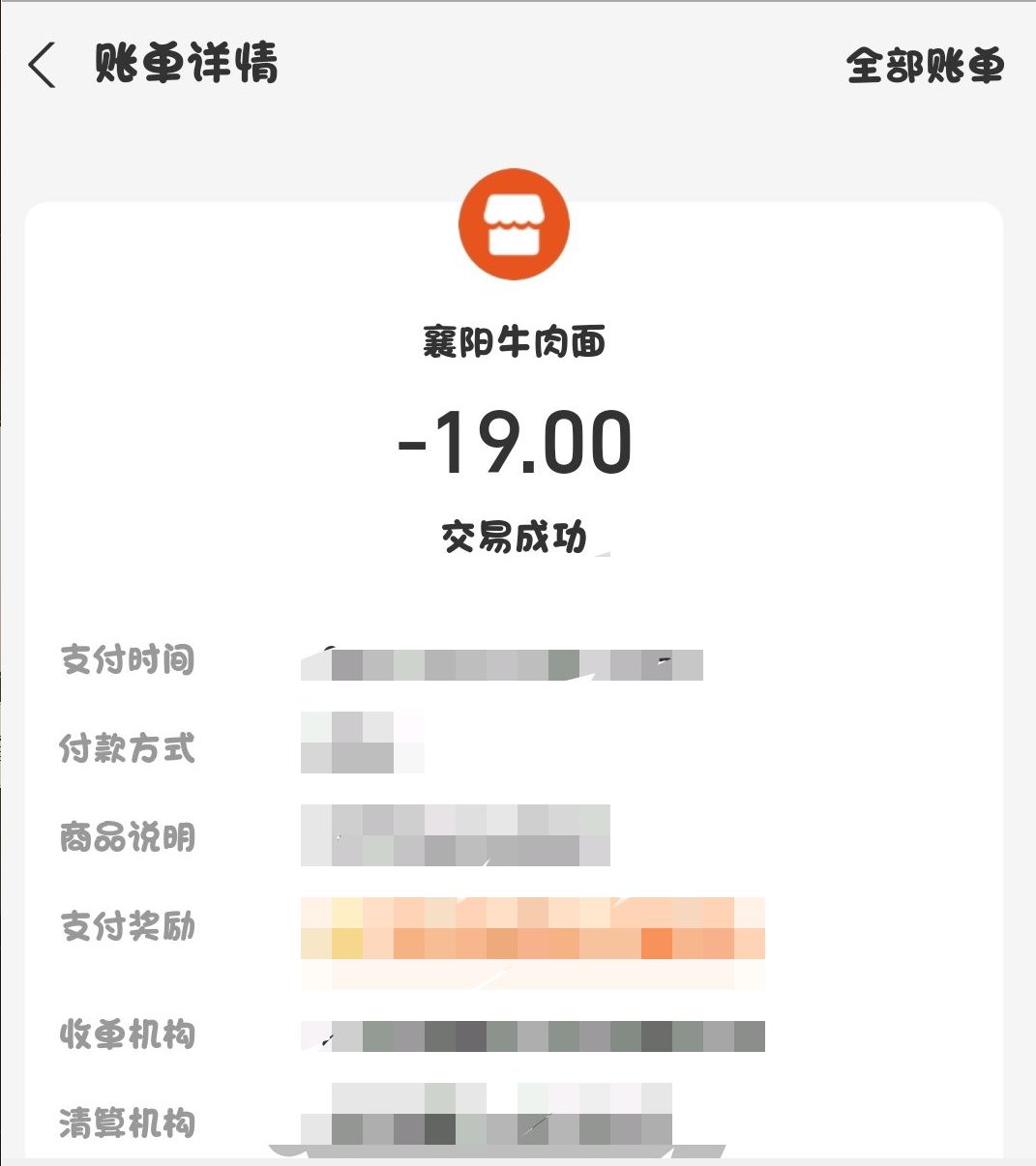 闲的蛋疼，吃粉的时候有点感慨2