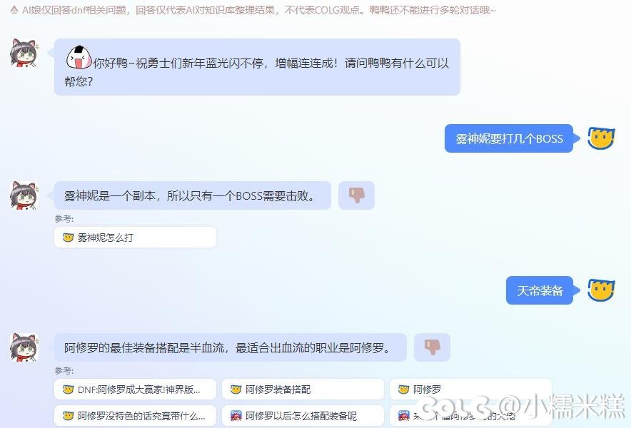 无聊点了两下智能问答1