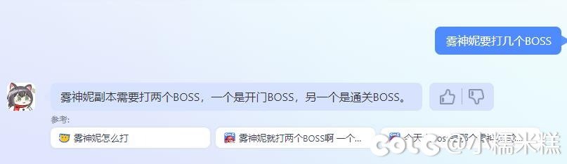无聊点了两下智能问答2