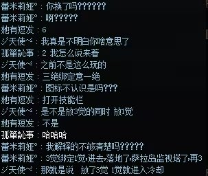 打个金被回归气的要心脏病了，如图所示2