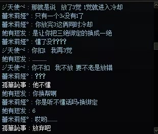 打个金被回归气的要心脏病了，如图所示3