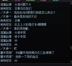 打个金被回归气的要心脏病了，如图所示6