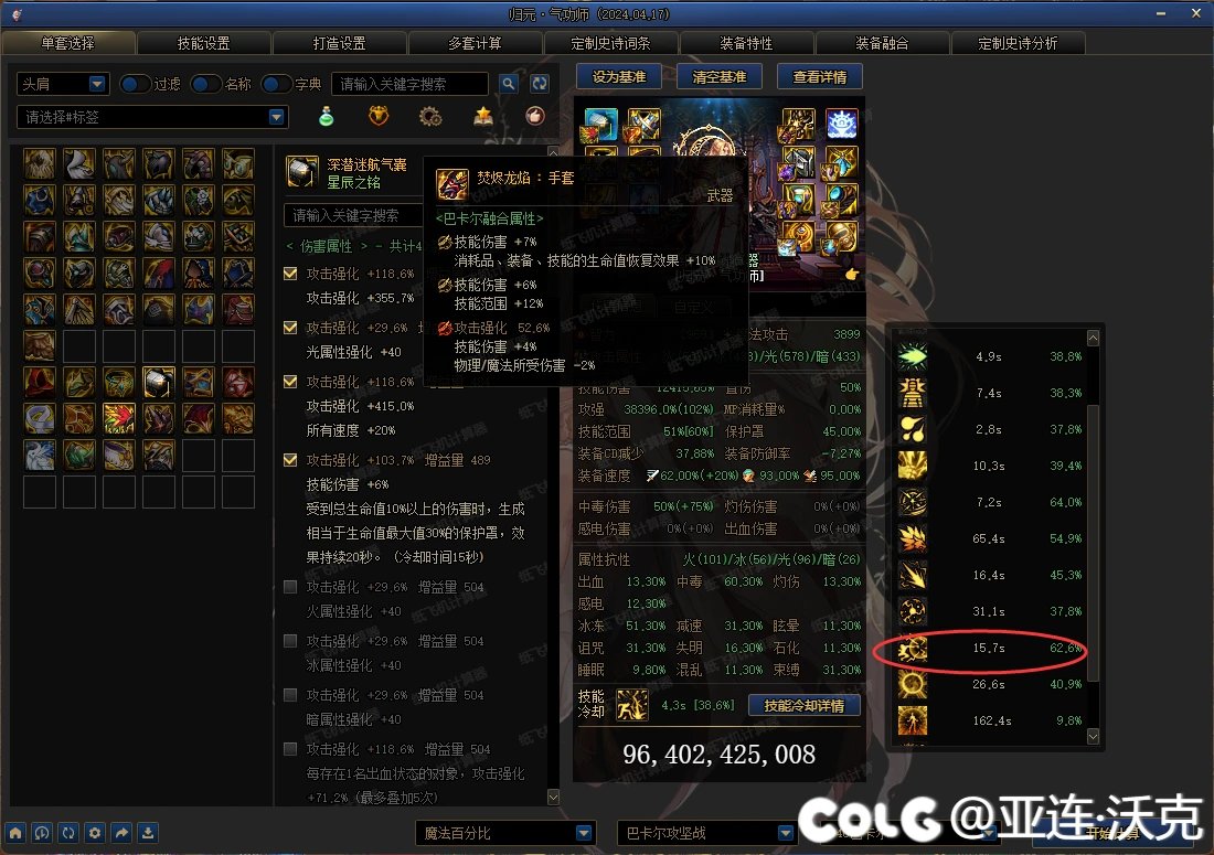 为什么计算器的冷却和游戏里的实际冷却总是对不上啊1