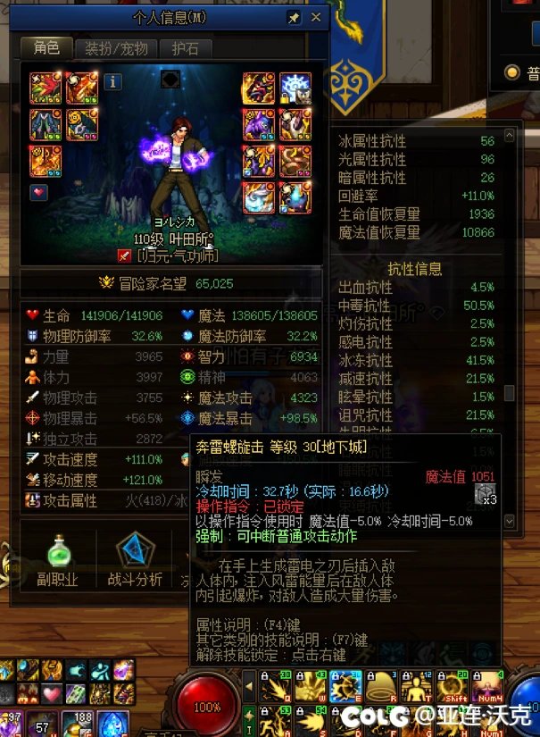 为什么计算器的冷却和游戏里的实际冷却总是对不上啊2