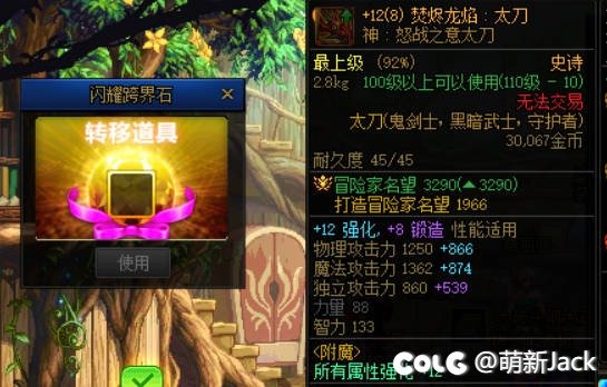 萌新求教，武器跨界问题1