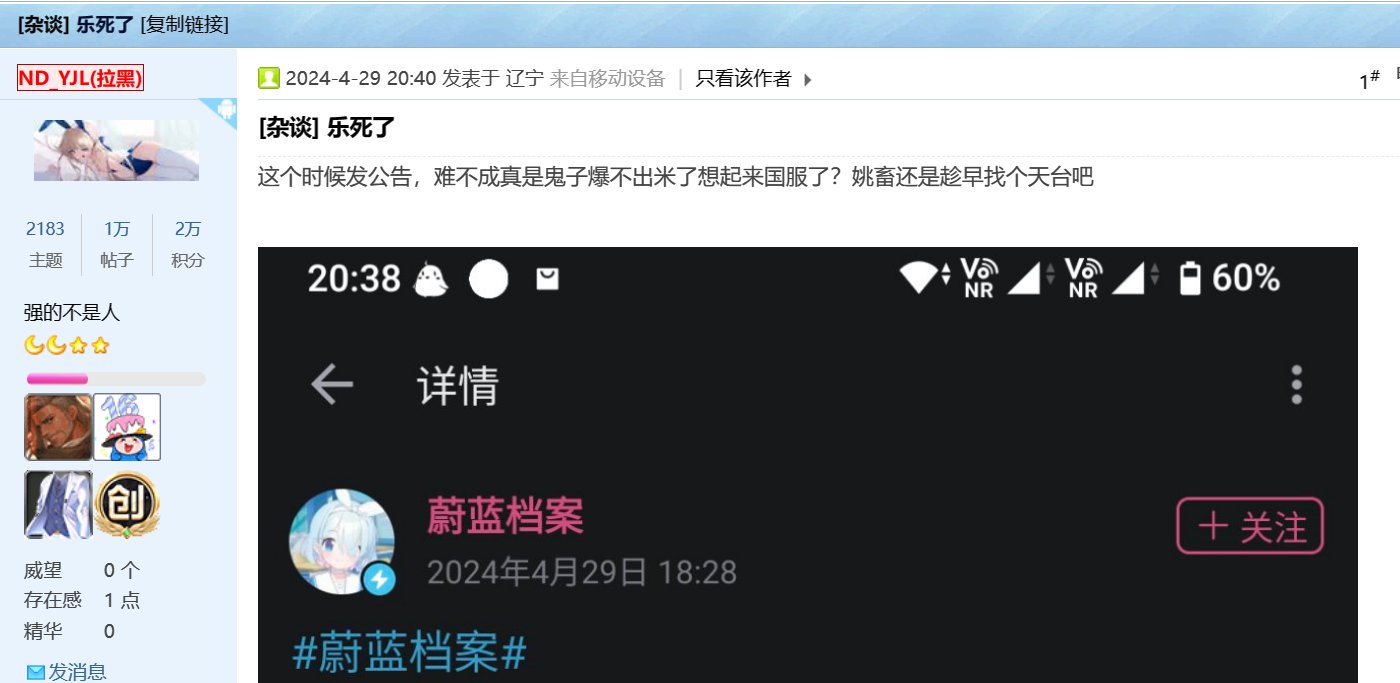 乐死了，坛友发帖前还要专门去老帖子里把人找出来一个一个拉黑再发1