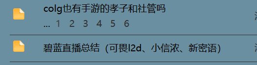 乐死了，坛友发帖前还要专门去老帖子里把人找出来一个一个拉黑再发2