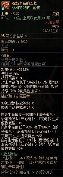 想问一下，这几件装备等雾神团本出来还能用么？2