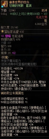 想问一下，这几件装备等雾神团本出来还能用么？1